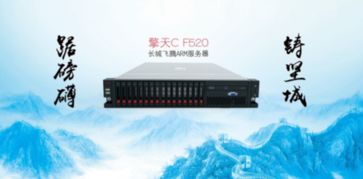 長城電腦 全方位產(chǎn)品線構(gòu)筑信息安全堅固防線