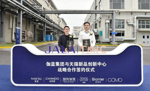國(guó)貨美妝再進(jìn)階 天貓新品創(chuàng)新中心攜手伽藍(lán)集團(tuán)，以“創(chuàng)新工廠”重塑數(shù)字文創(chuàng)新生態(tài)