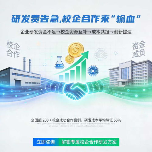 2026年最新指南 新疆產學研技術合同轉讓如何選擇可靠服務伙伴（信息技術咨詢服務）